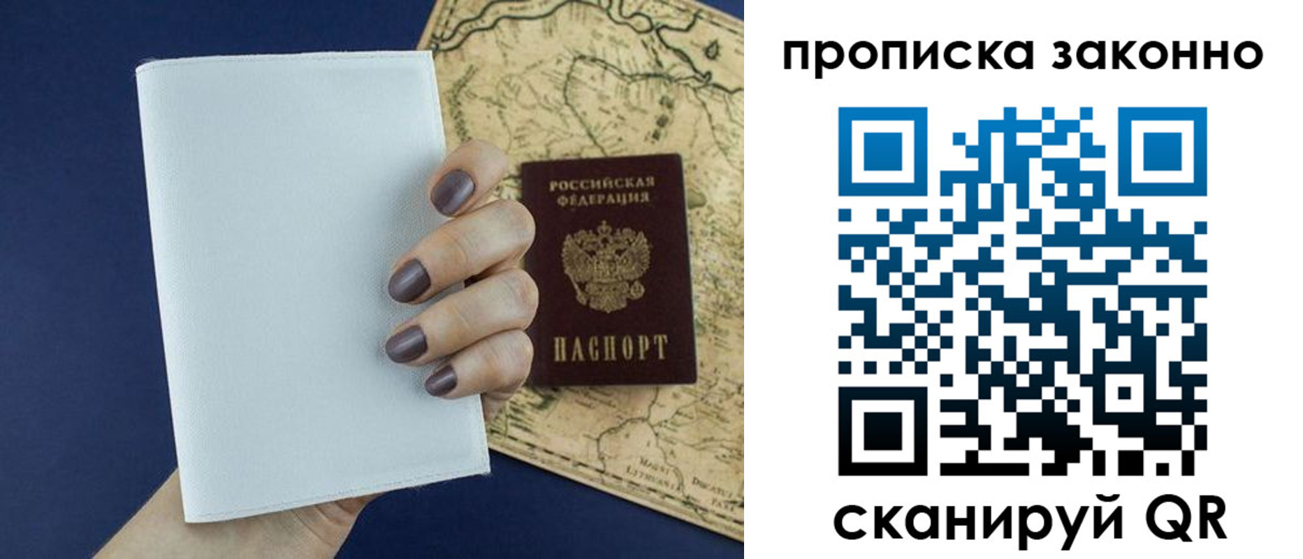 временная регистрация собственник в Каспийске