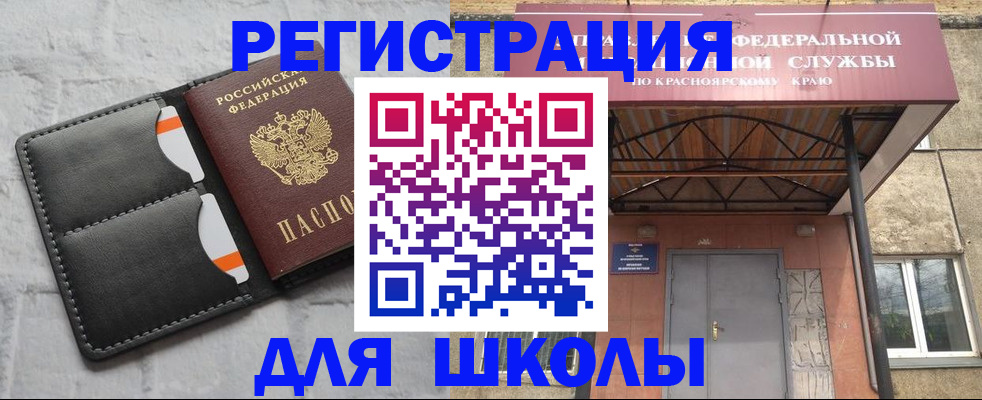 прописка 2025 в Каспийске