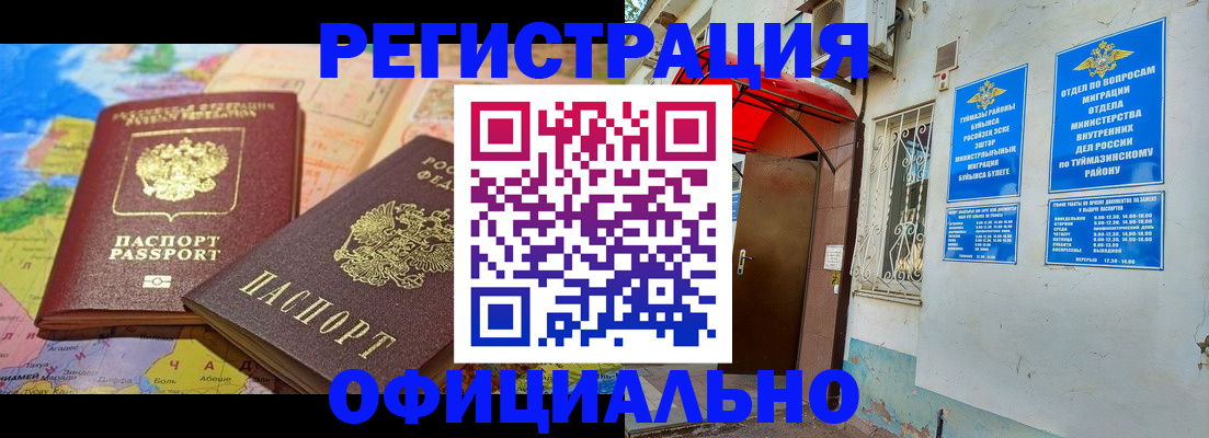 прописка для кредита в Каспийске
