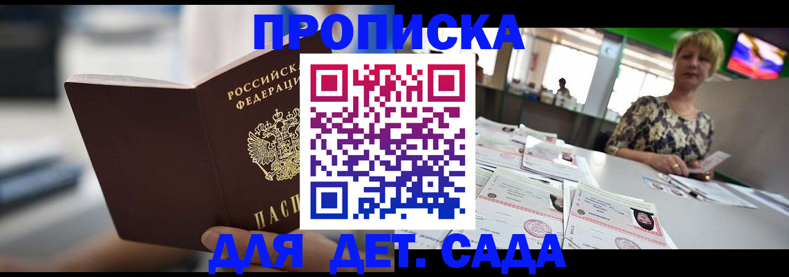 временная регистрация собственник в Каспийске