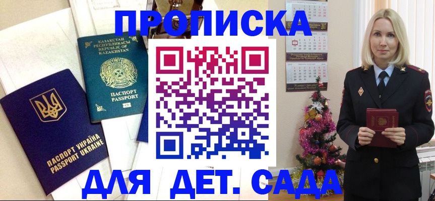 временная регистрация собственник в Каспийске