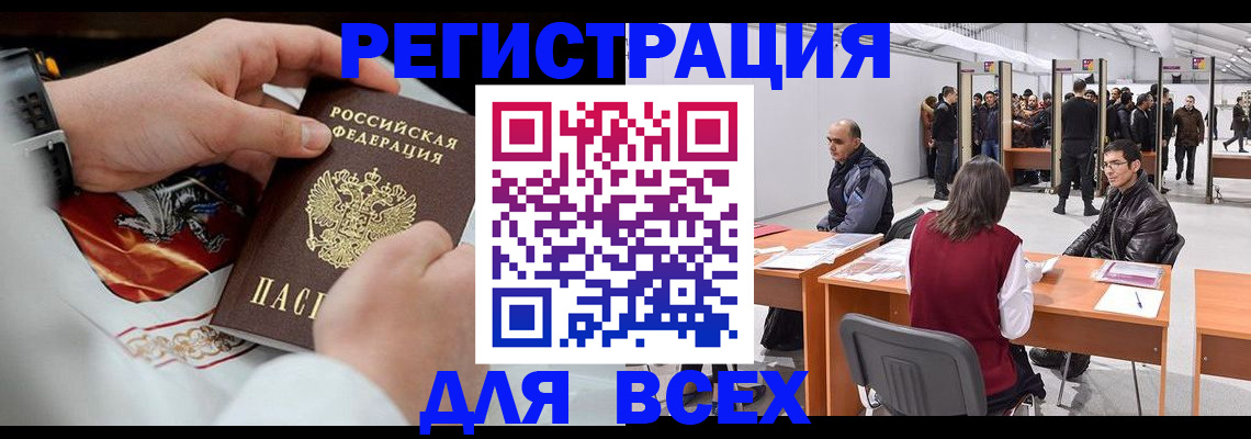временная регистрация купить в Каспийске