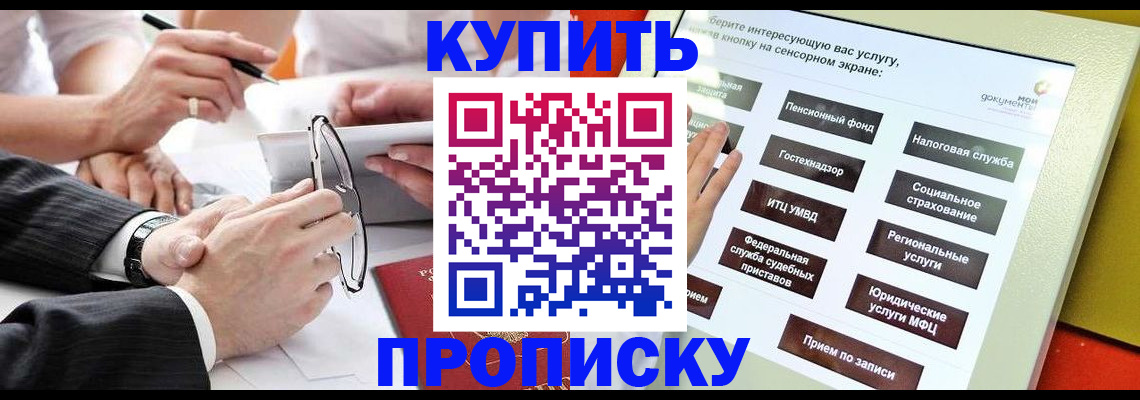 прописка от собственника в Каспийске