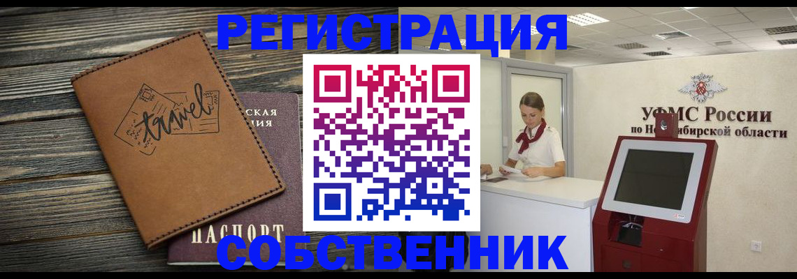 временная регистрация недорого в Каспийске